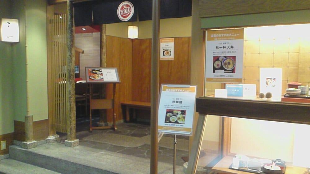 銀座 天一 神戸店