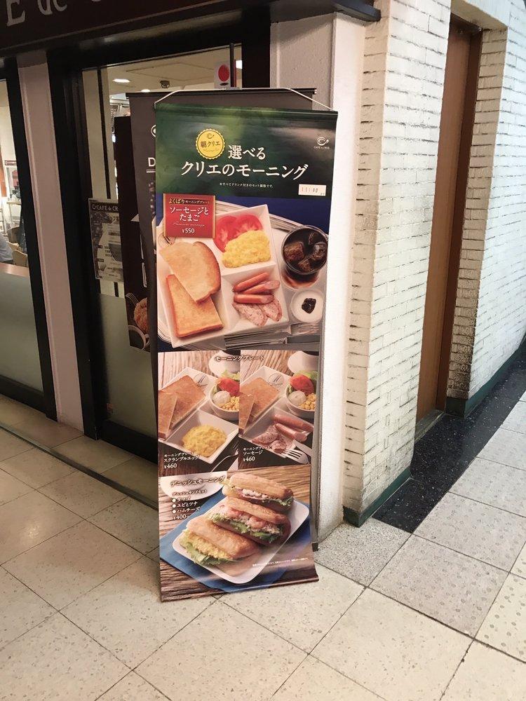 クリエ