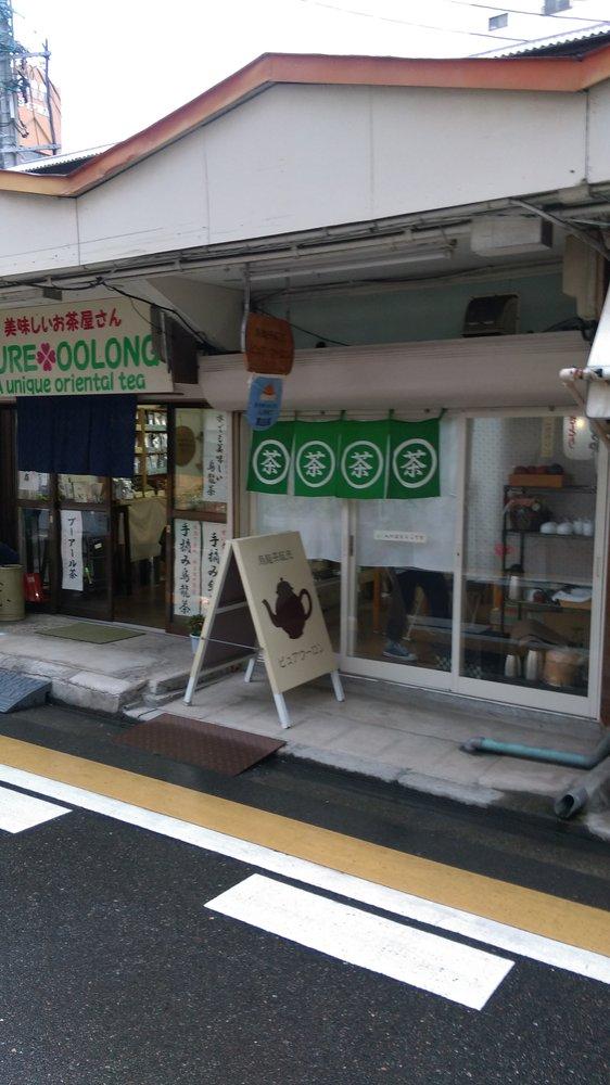 ピュアウーロン