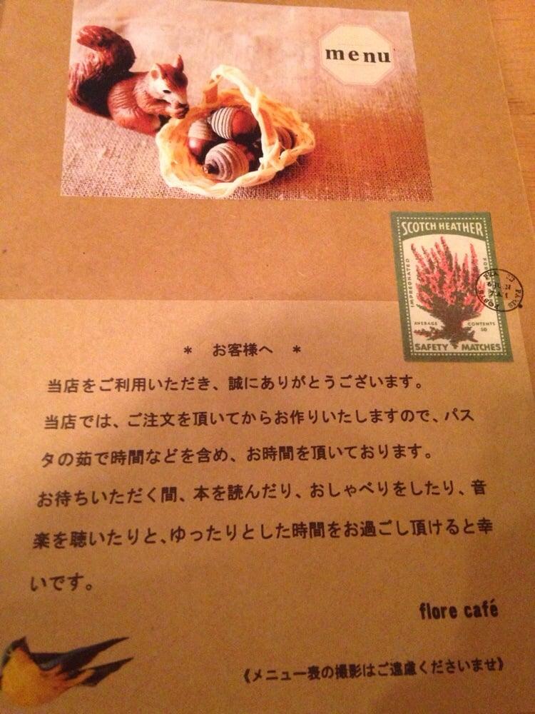 フロール・カフェ