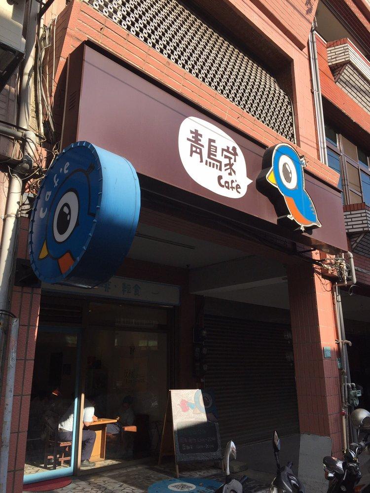 青鳥行動咖啡