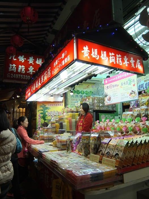 九份黃媽媽蒟蒻專門店