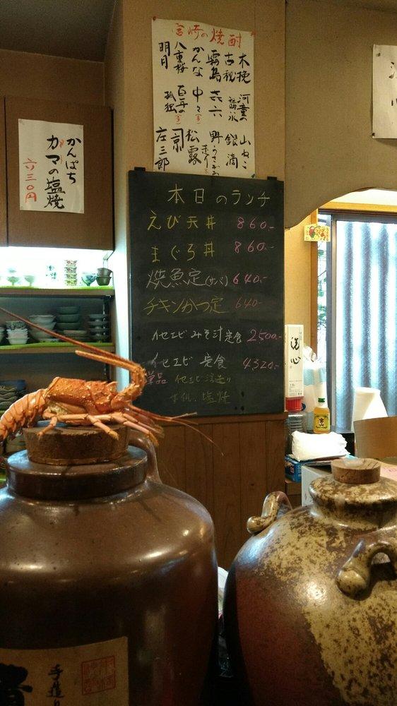 よしき・いせえび料理