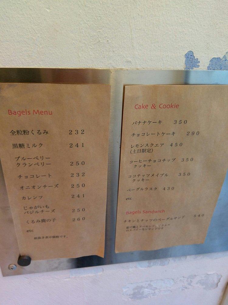 ポチコロベーグル