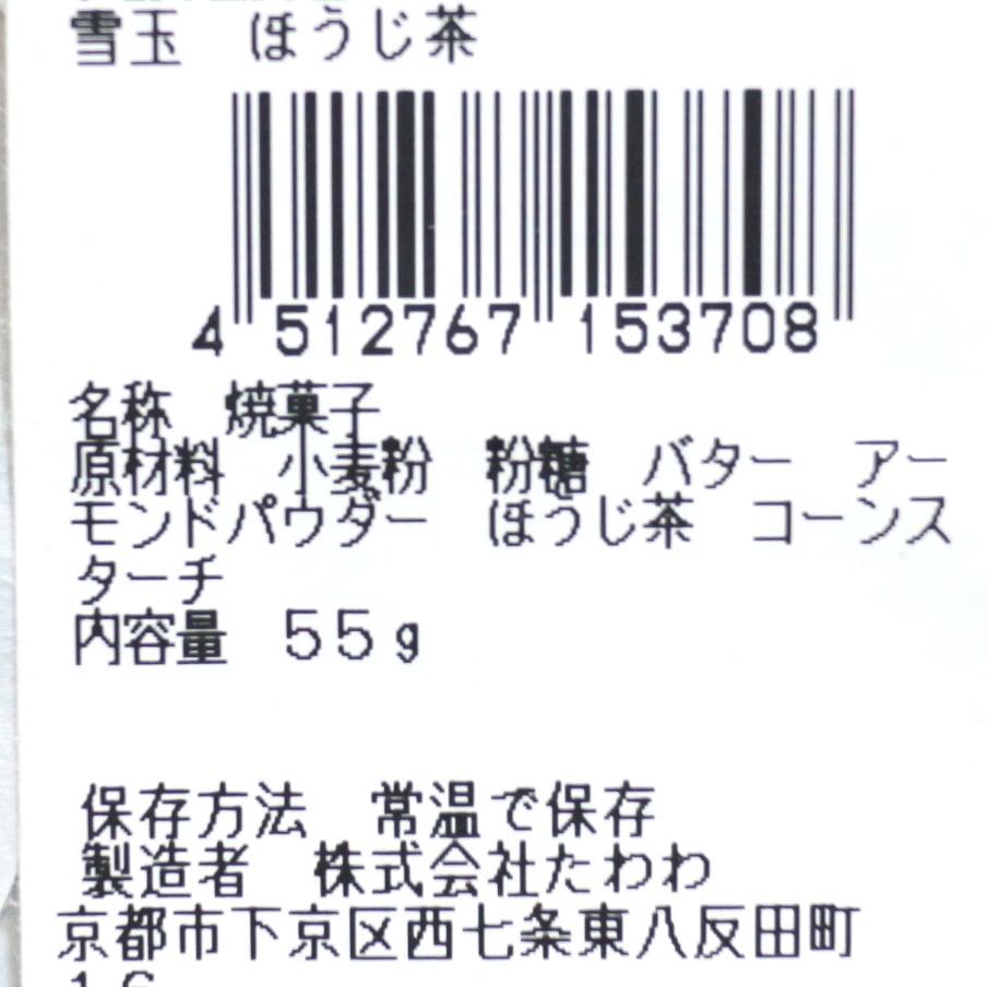 Tawawa JR京都伊勢丹店