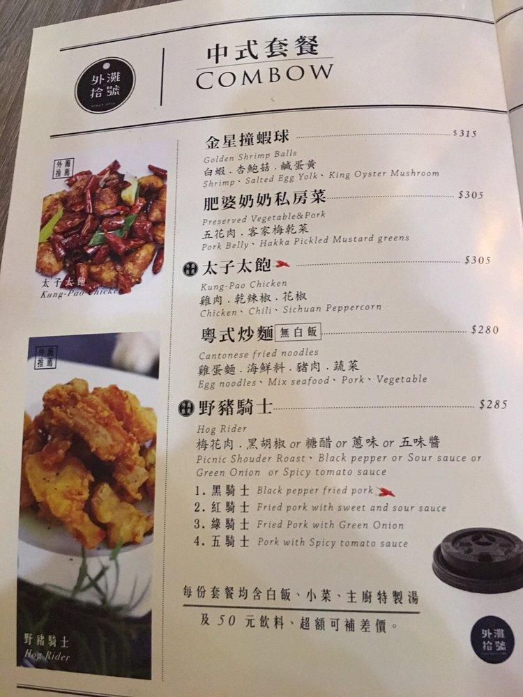 外灘拾號