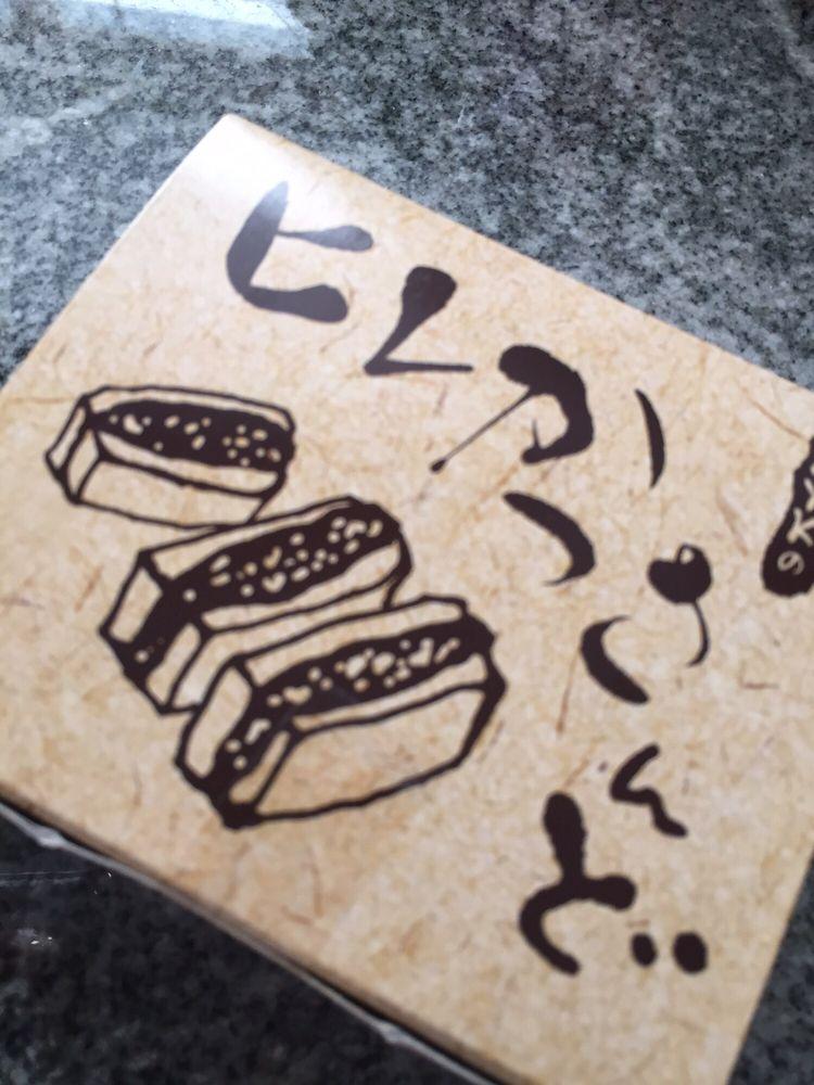 デリカKYK 名古屋高島屋店