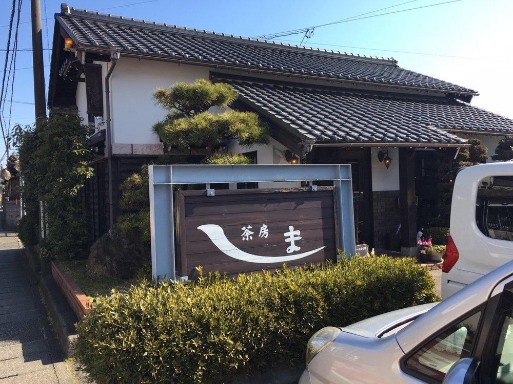 しま