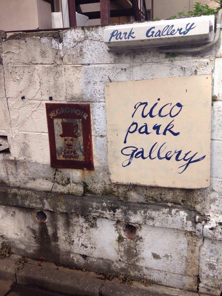 ｎｉｃｏ