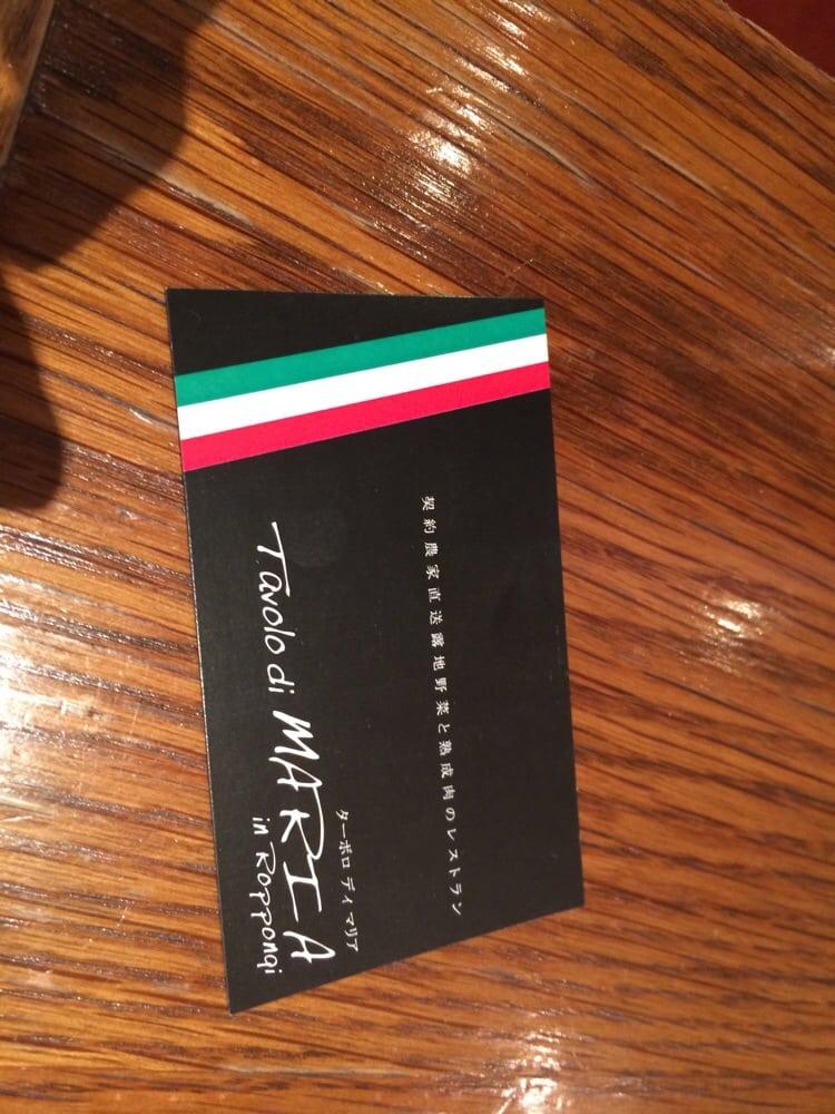 ターボロ ディ マリア