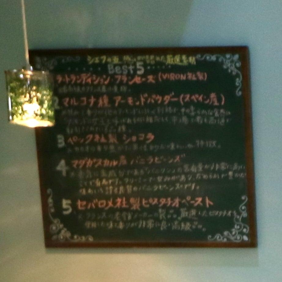 パティスリーランヴォール