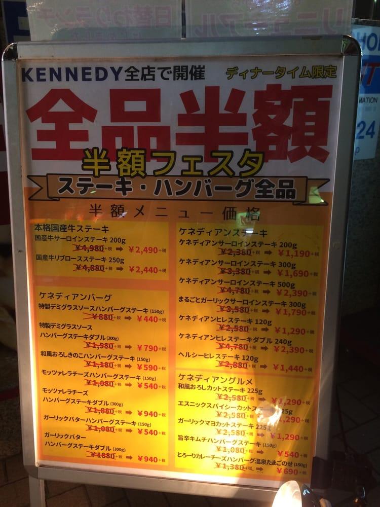 ケネディ 横浜関内店