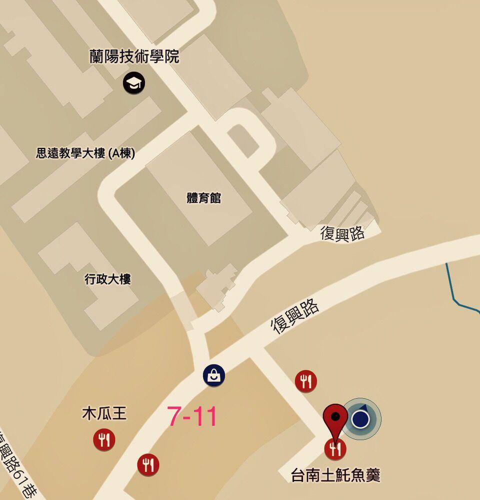 台南土魠魚羹