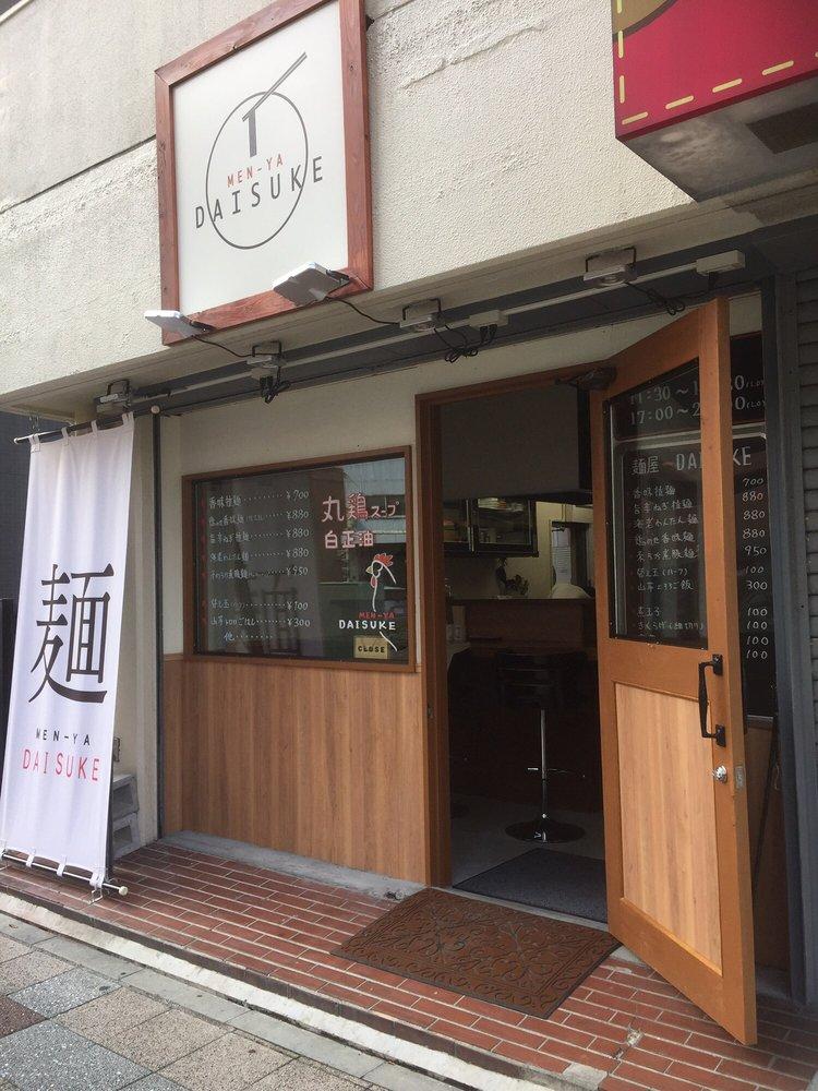 麺屋 ダイスケ