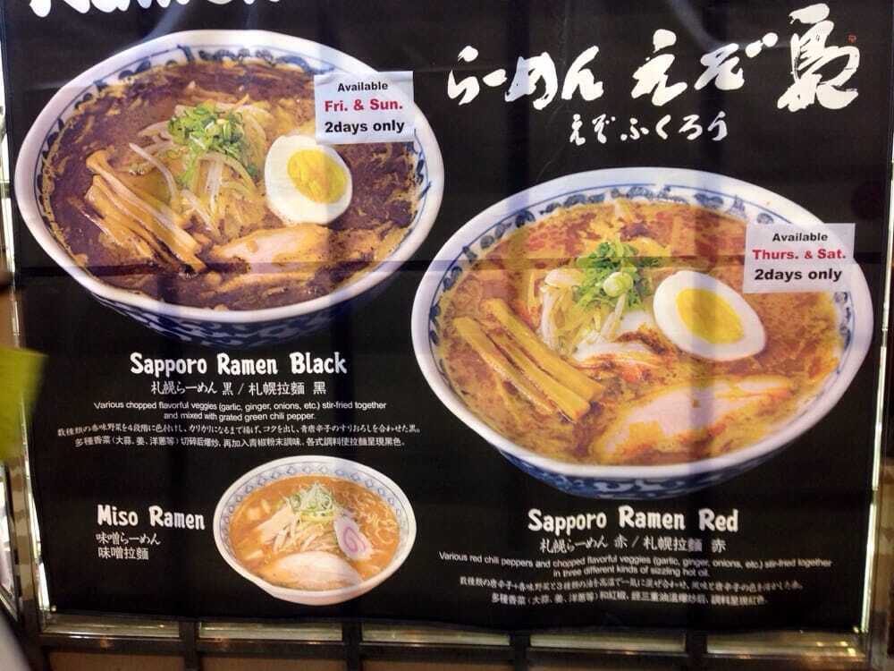 Ezofukuro Ramen