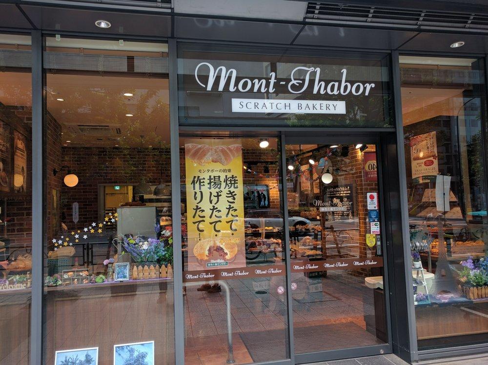麻布十番 モンタボー 東京ワテラスモール