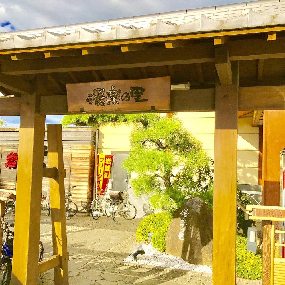 本家さぬきや北本店