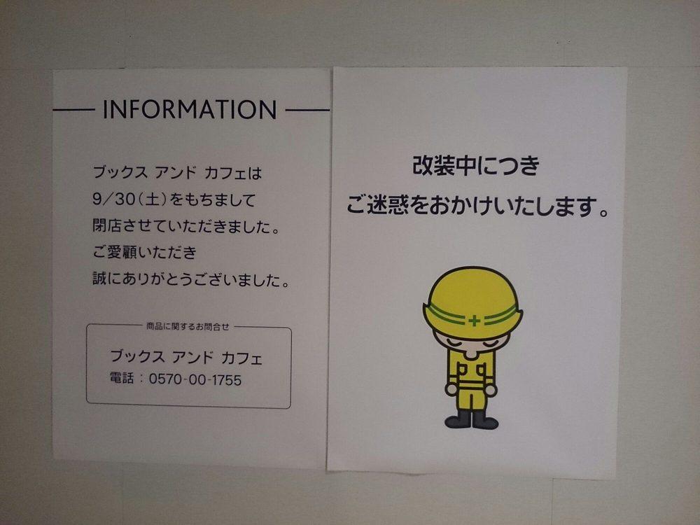 スターバックス 有楽町マルイ店