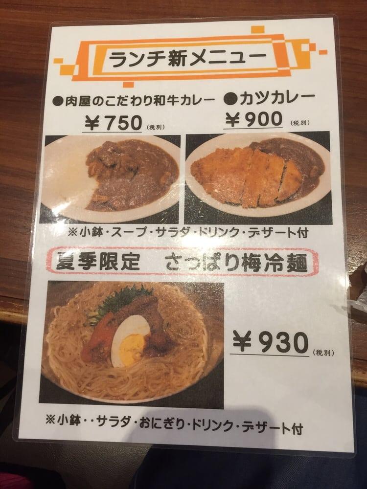 馬力屋
