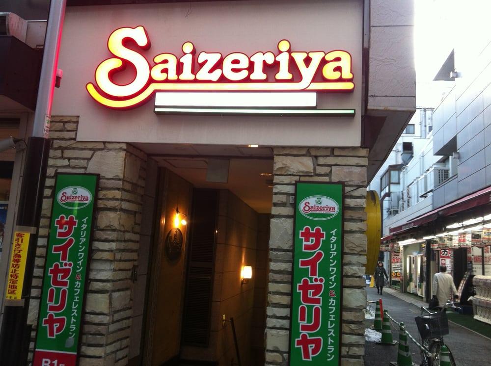 サイゼリヤ 新宿西口店