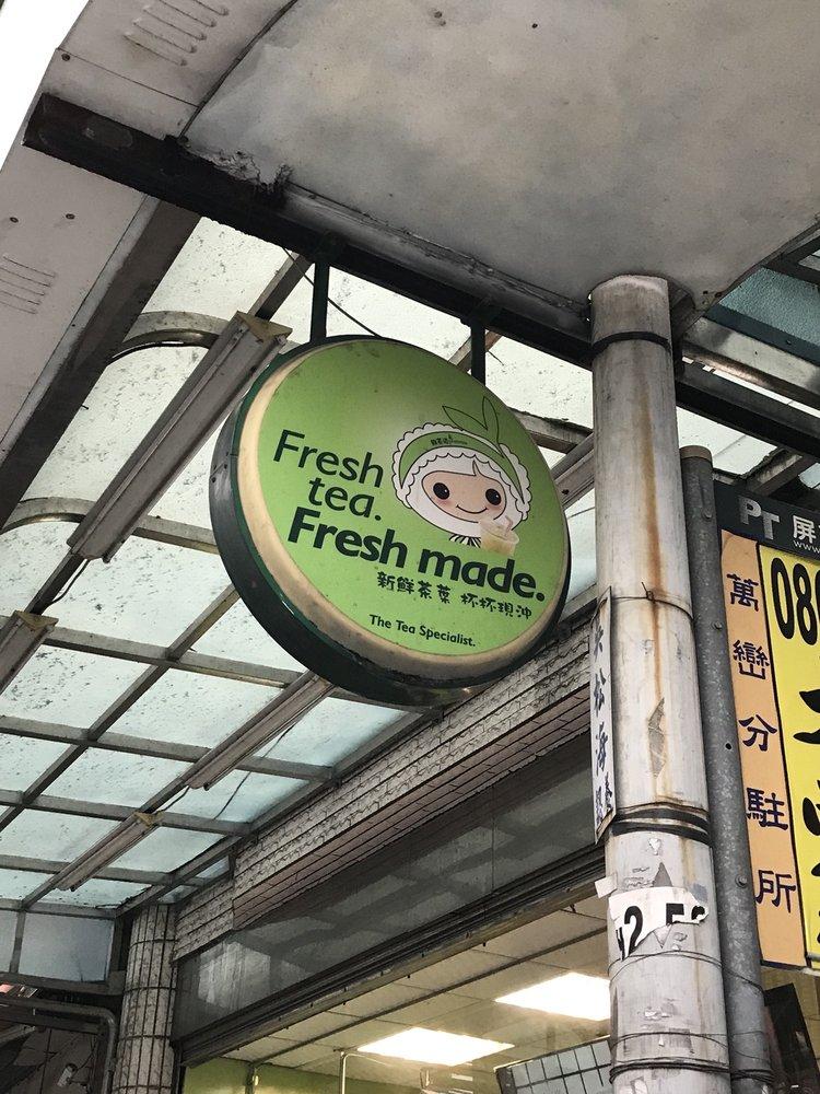 鮮茶道