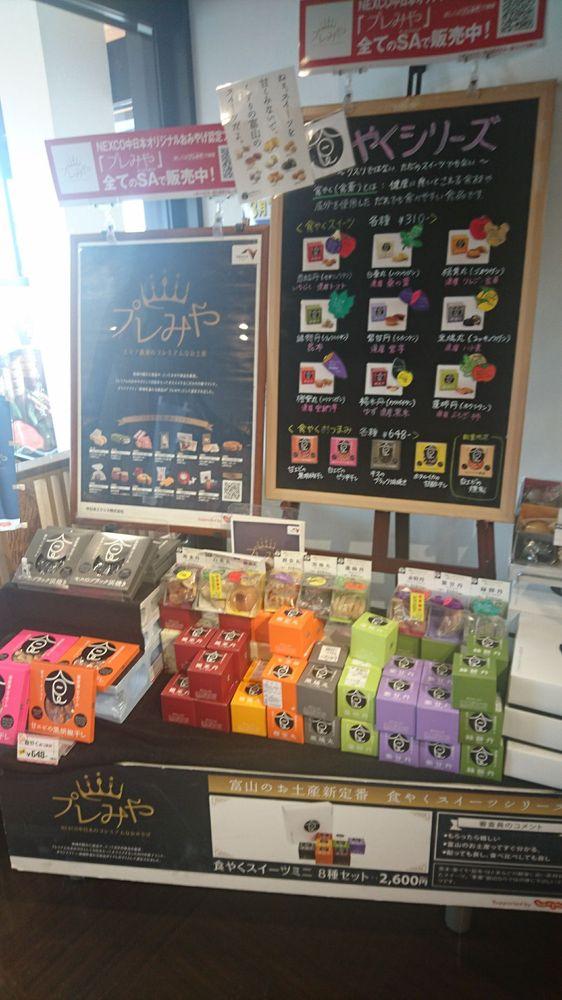 有磯海北鉄レストラン