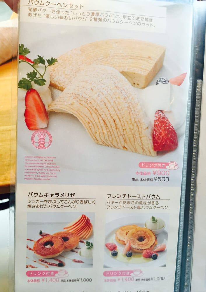バウムクーヘンカフェ 高島屋玉川店