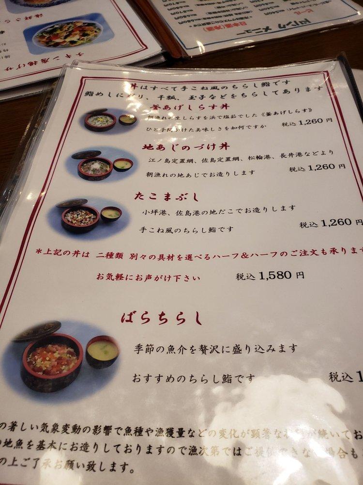 さらい七里ヶ浜店