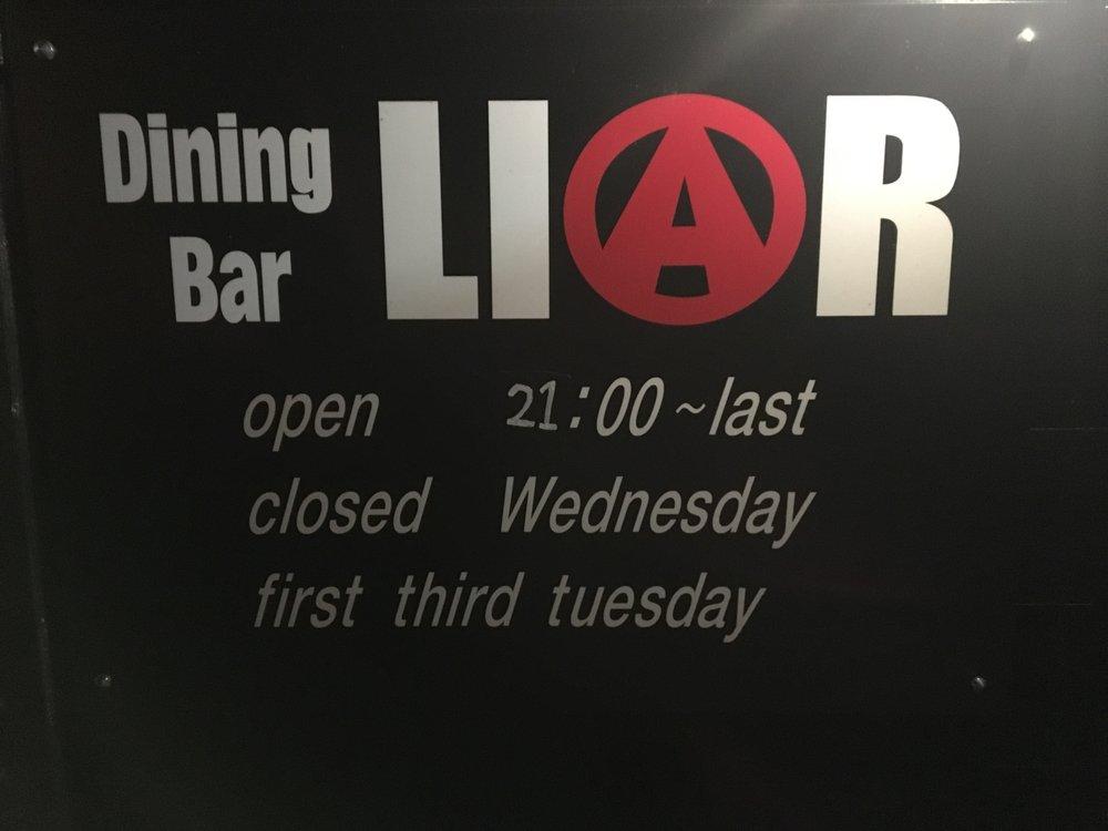 ダイニングバー　ライアー