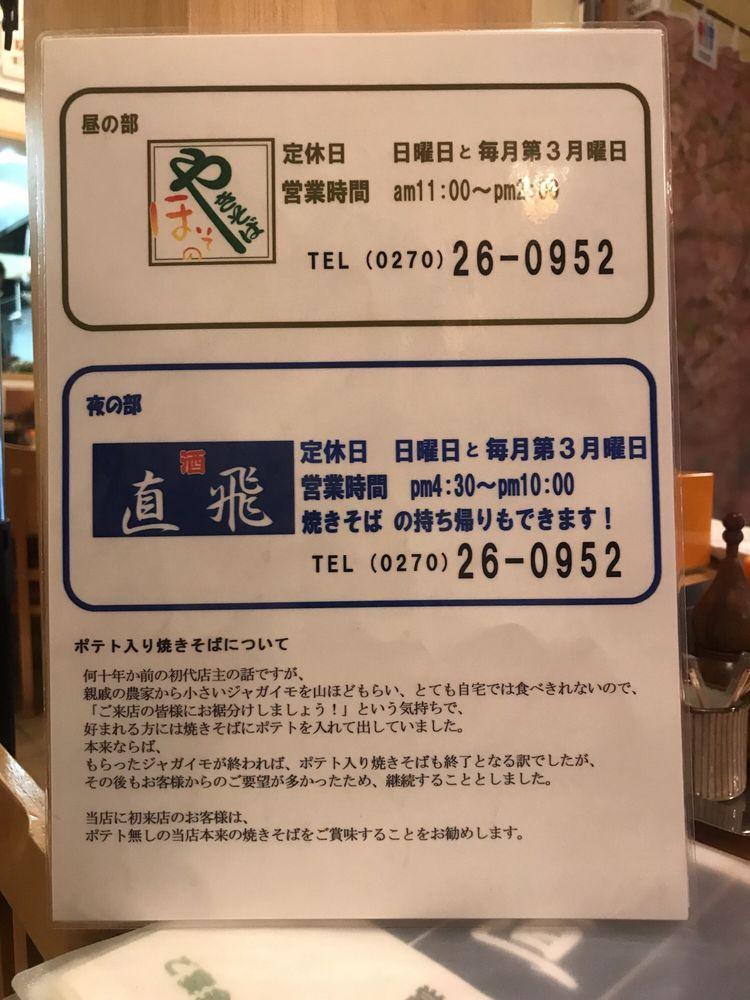 YaKiSoBar 直飛