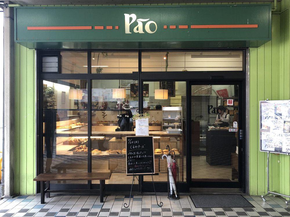 パオ本店