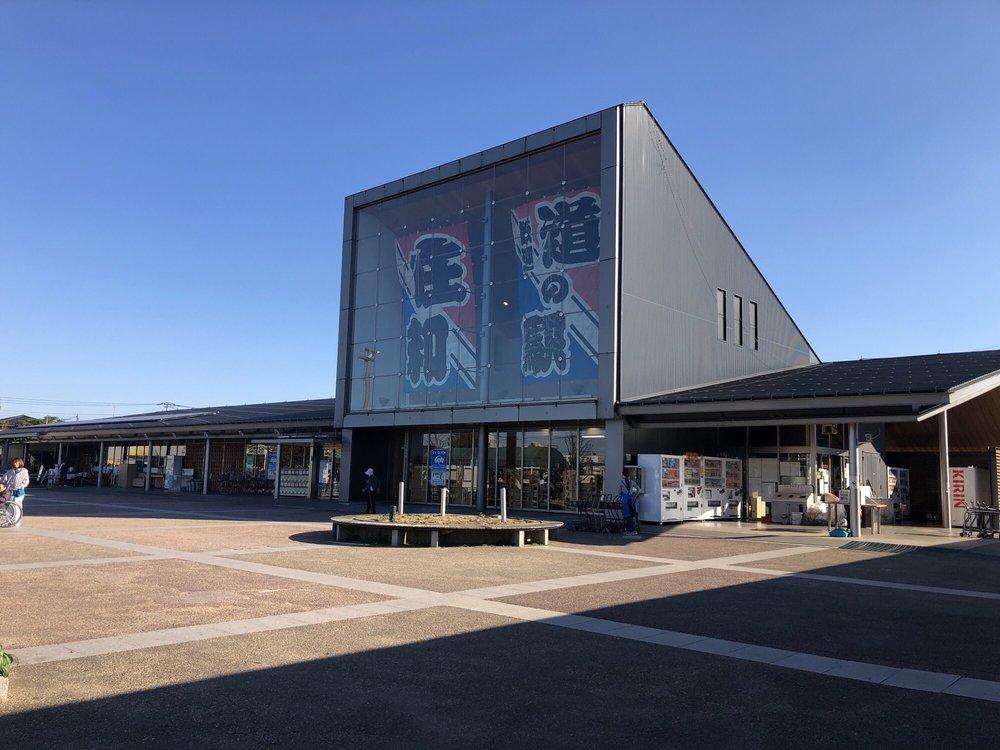 道の駅庄和