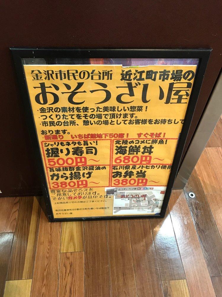 おそうざい屋