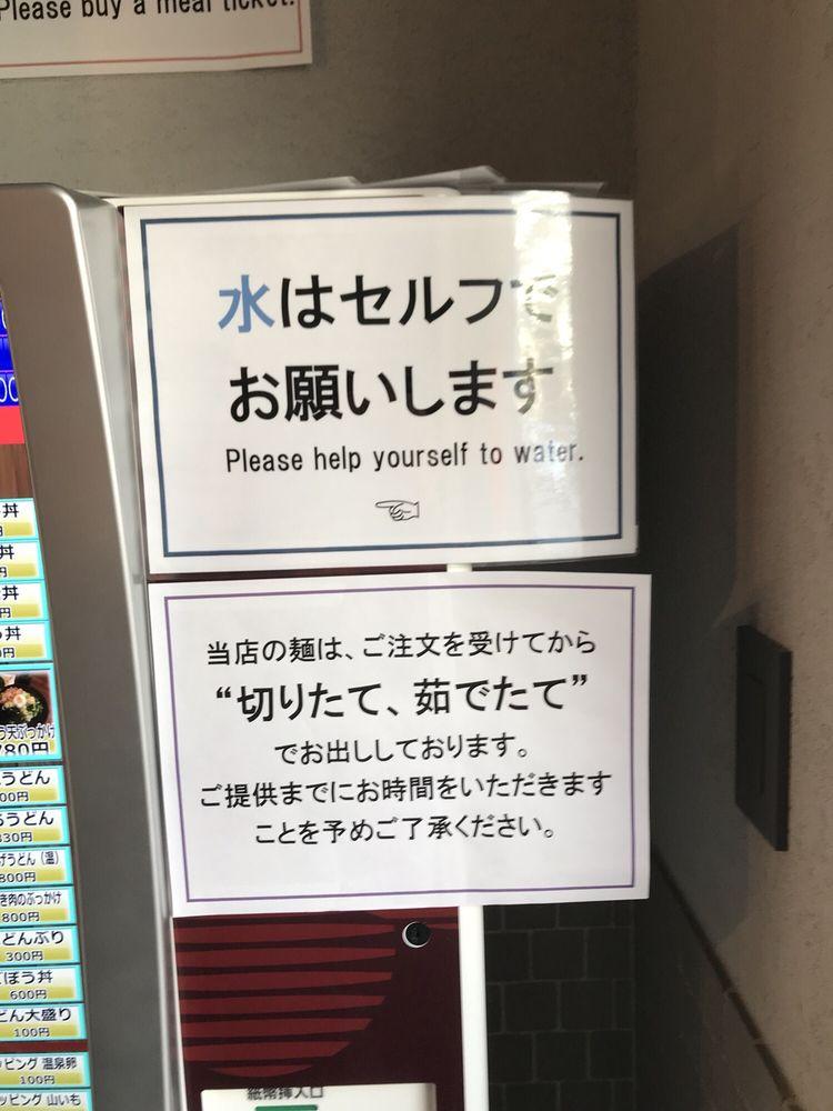 和助