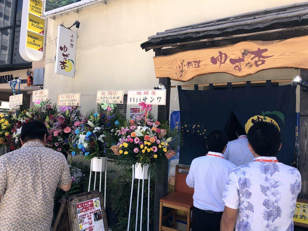 ゆず杏