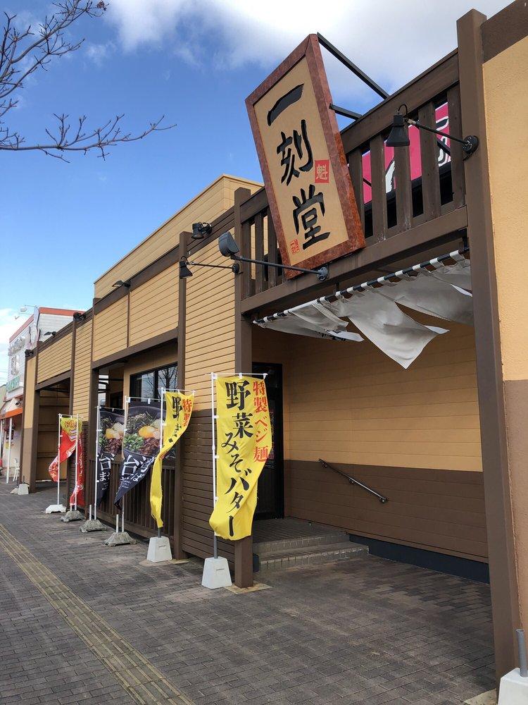 一刻魁堂 鈴鹿ベルシティ店