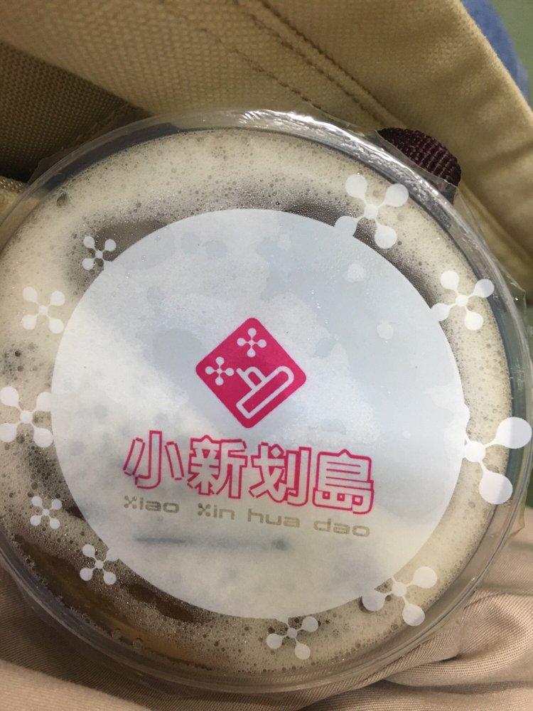 小新划島