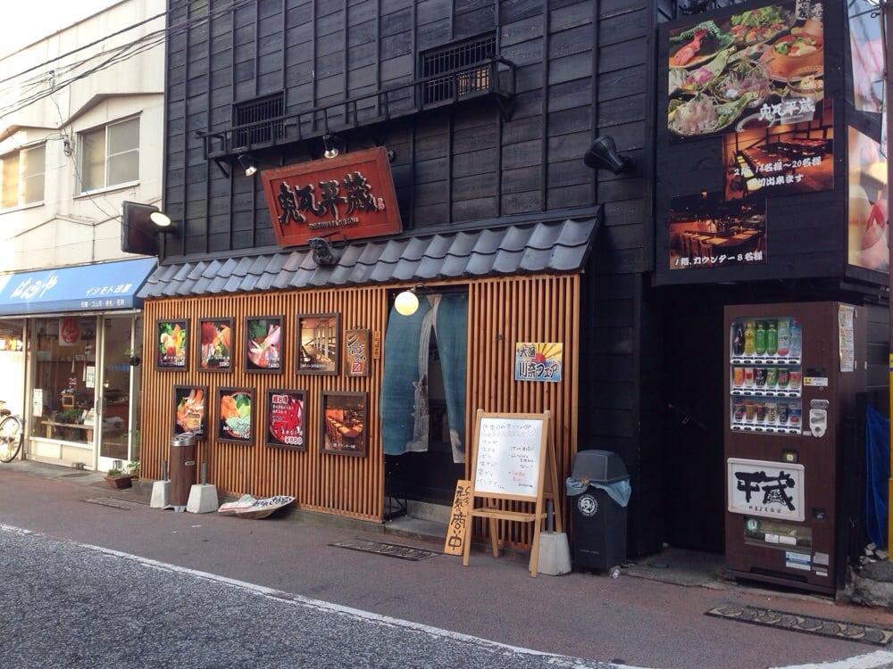 鬼瓦平蔵