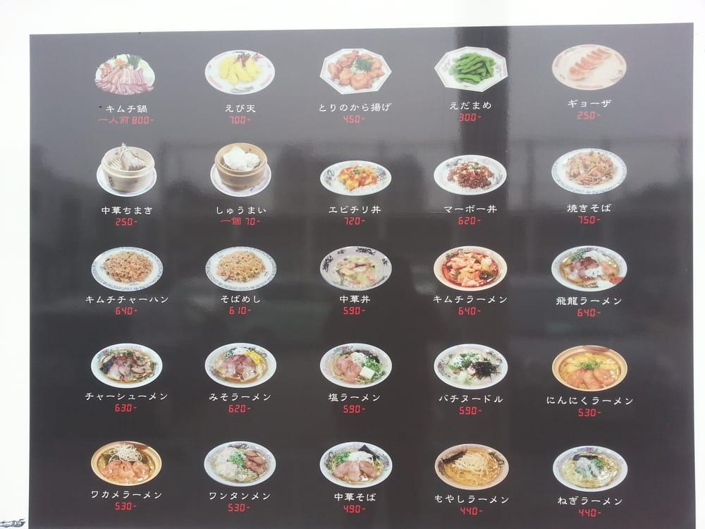 飛龍
