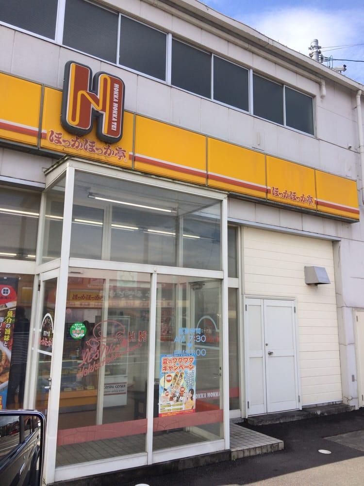 ほっかほっか亭四万十店