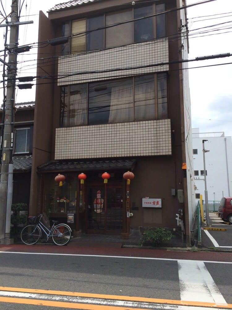 吉良