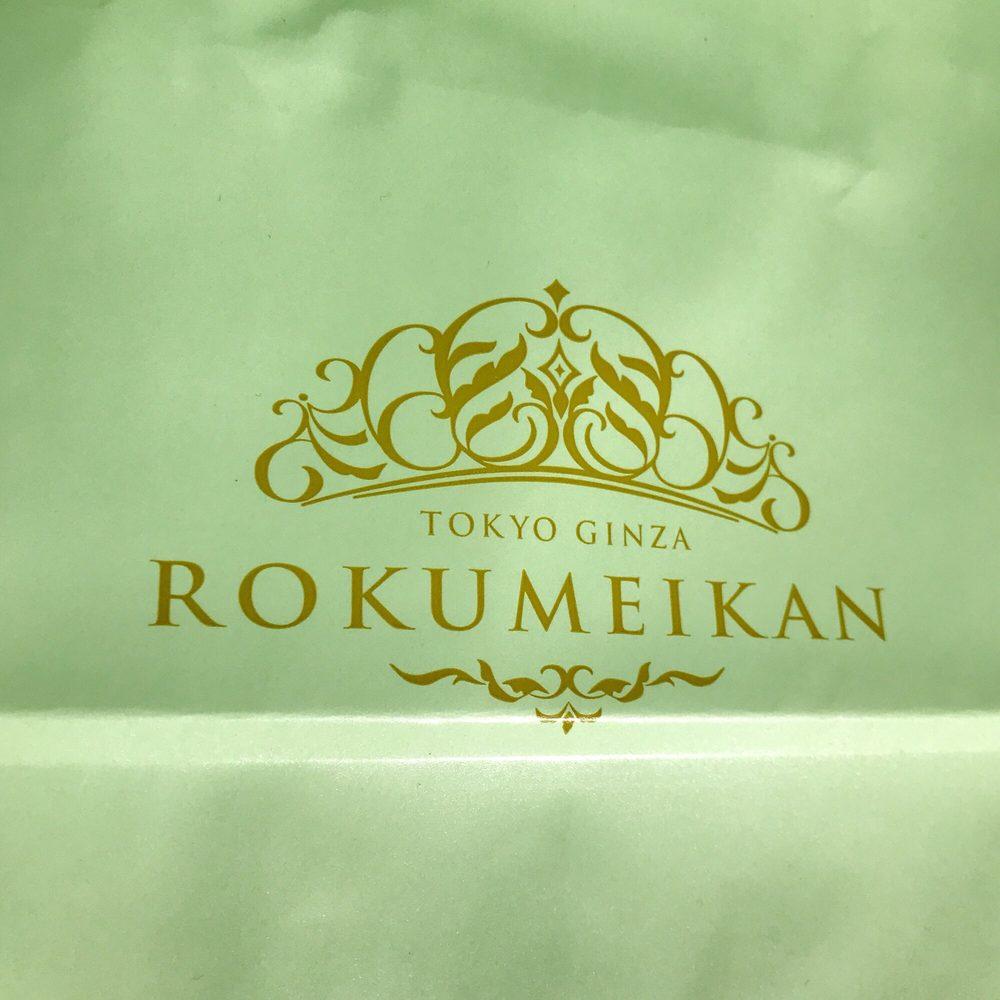 鹿鳴館 二子玉川店