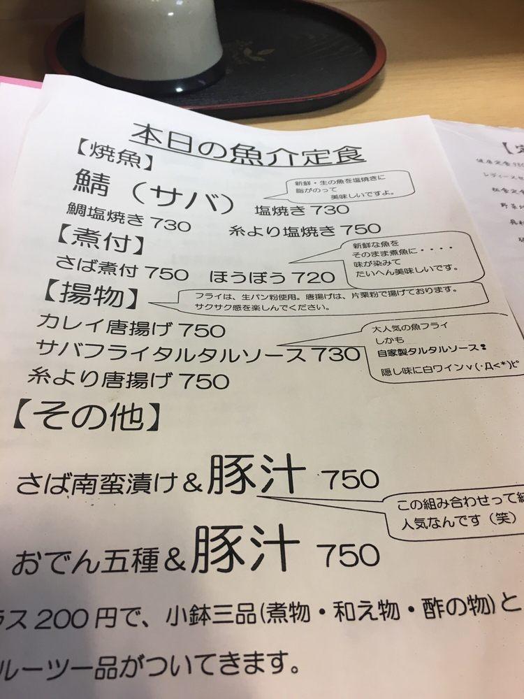 春日食堂