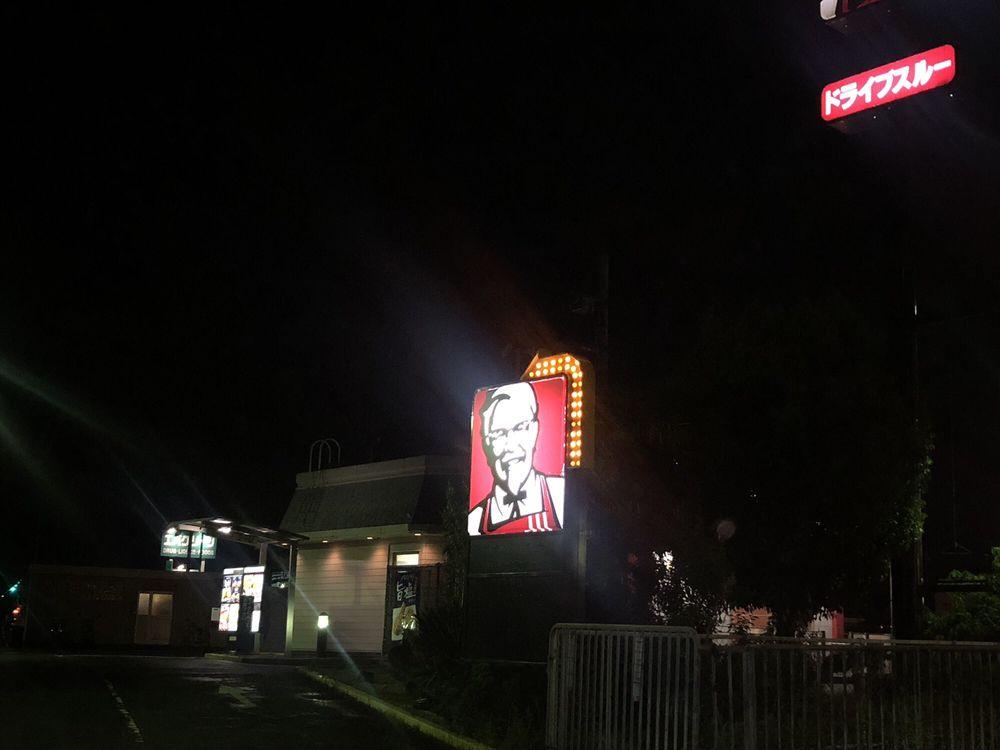 ケンタッキー岩出店
