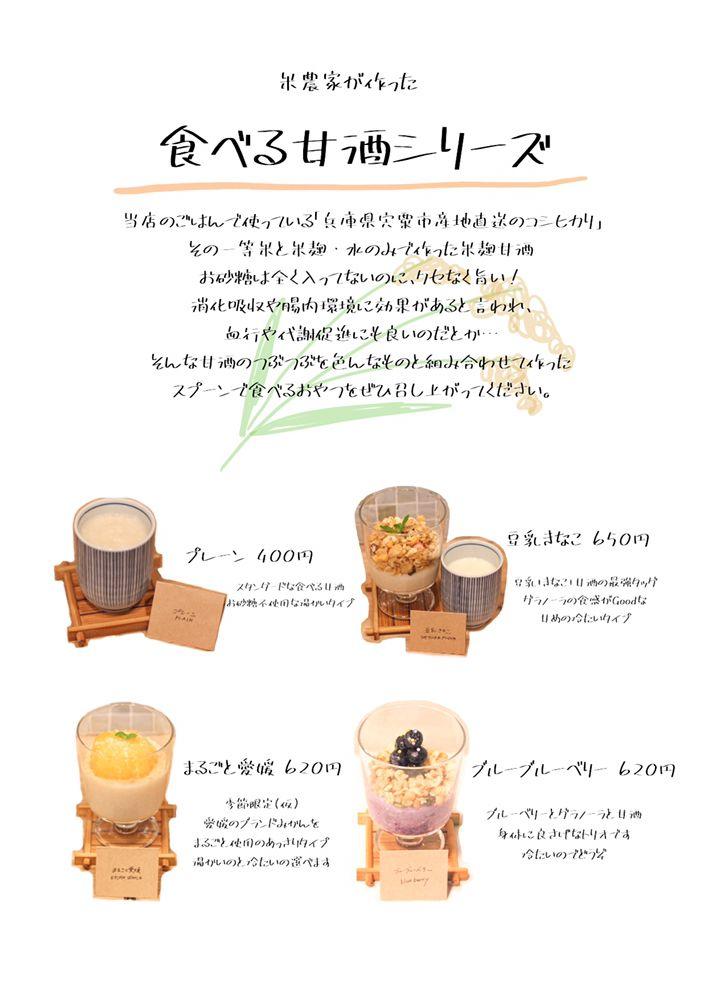 めがね製作所 カフェ藍丸