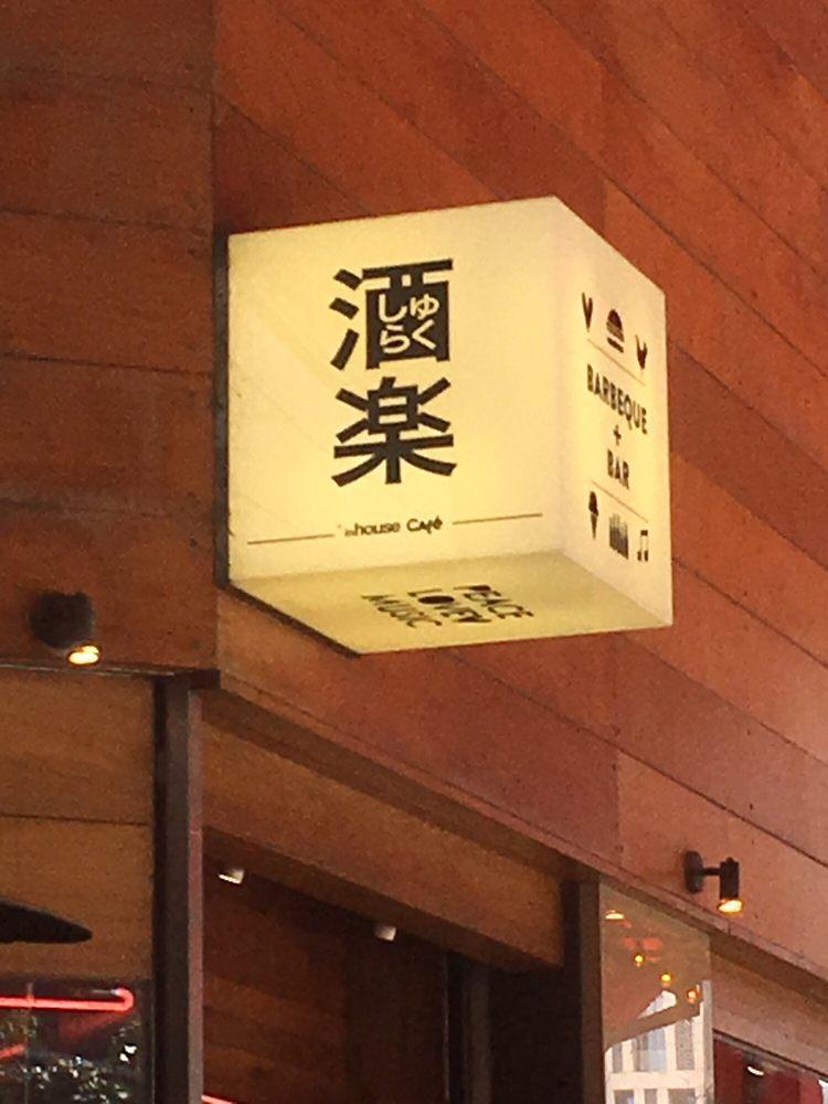 Inhouse Cafe