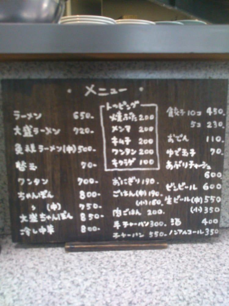 いっぷくラーメン 久山店