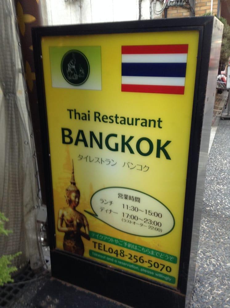 タイレストランバンコク