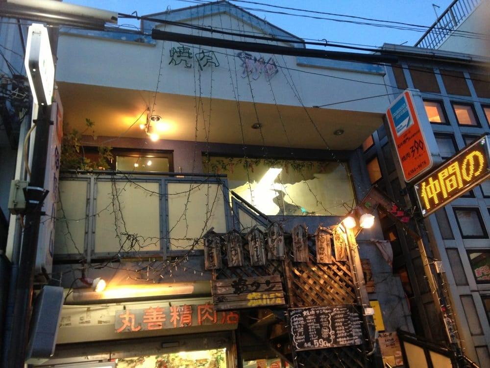 焼肉サンキュー