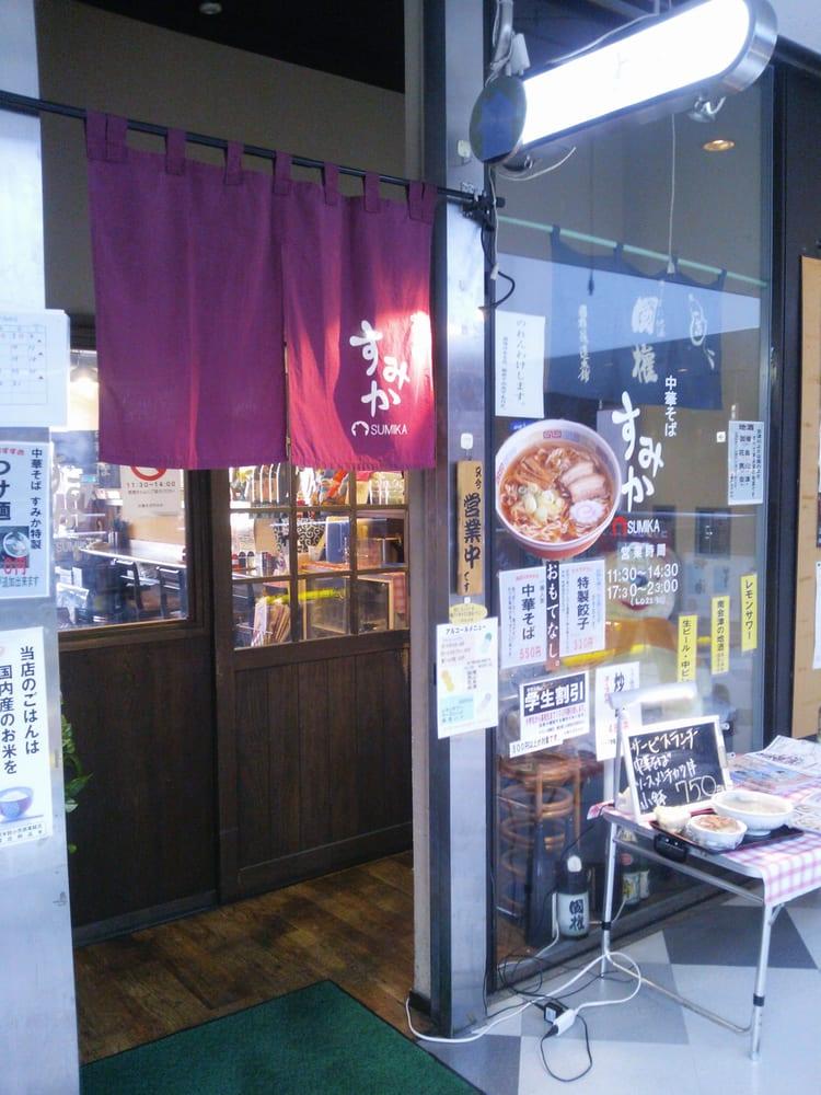 中華そばすみか